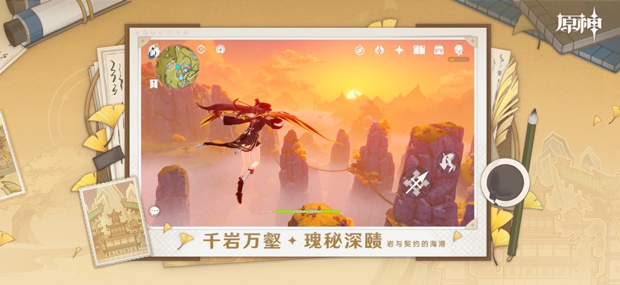 原神云游戏免广告版