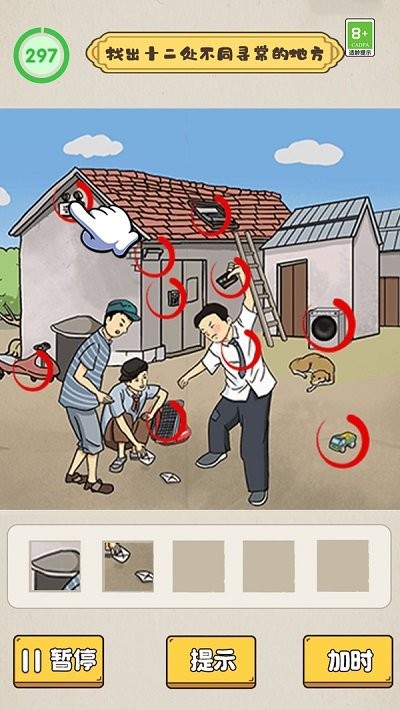 沙雕脑洞不一般高画质版