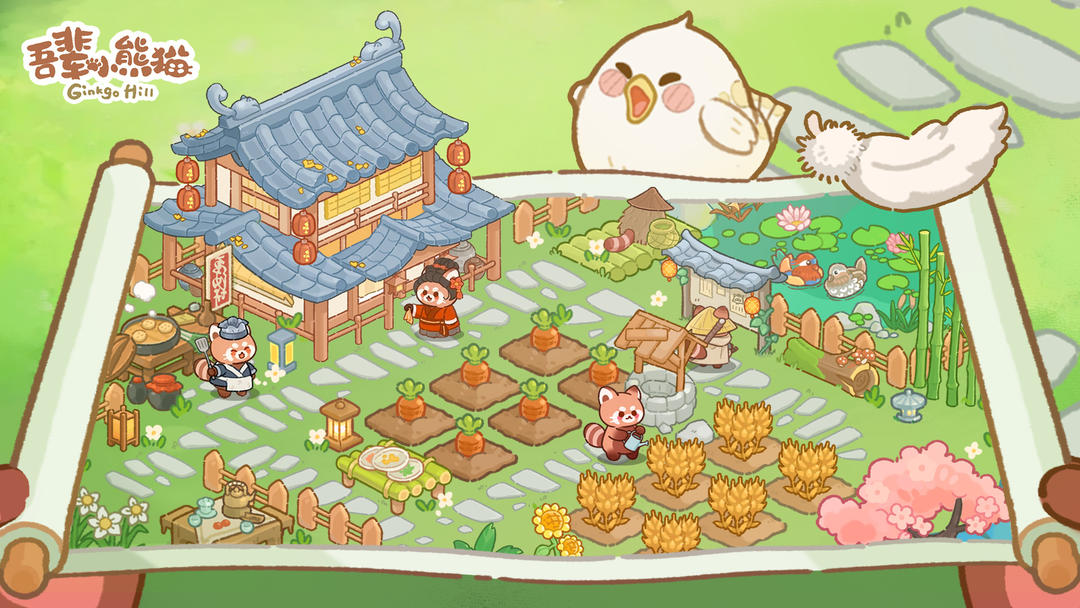 吾辈小熊猫移植版