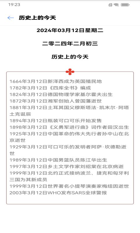 动感画报官方版