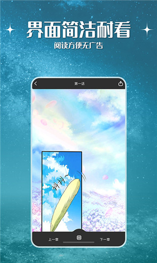 神漫堂免费正版