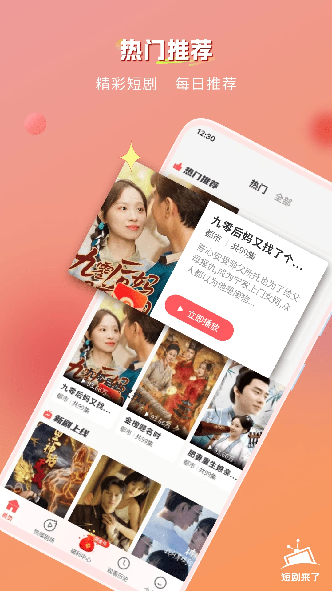 青苹果免费短剧手机版