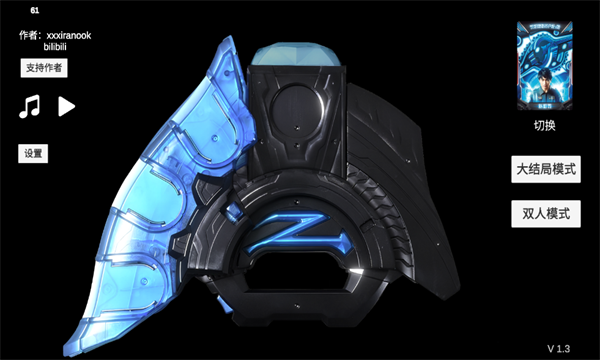 泽塔升华器模拟器最新版