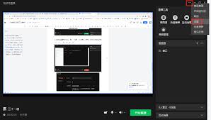 如何将电脑画面直播到微信视频号