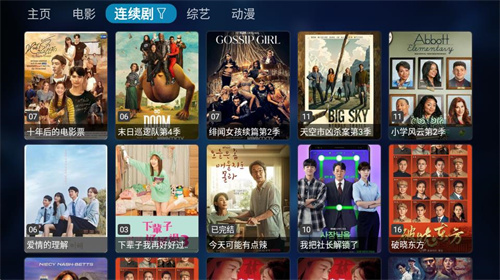 Tvbox软件会员免登录