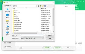 360安全卫士如何设置信任文件