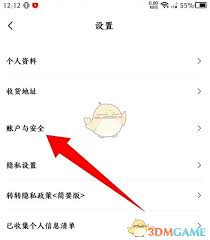 转转如何添加支付宝收款