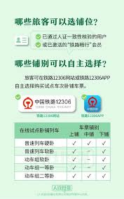 铁路12306怎么购买儿童票