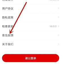 长江日报app如何投诉