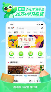 少儿趣配音app功能有哪些