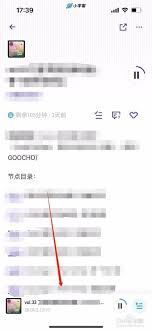 小宇宙app如何设置定时关闭