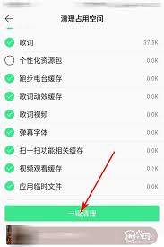 如何清除QQ音乐原声