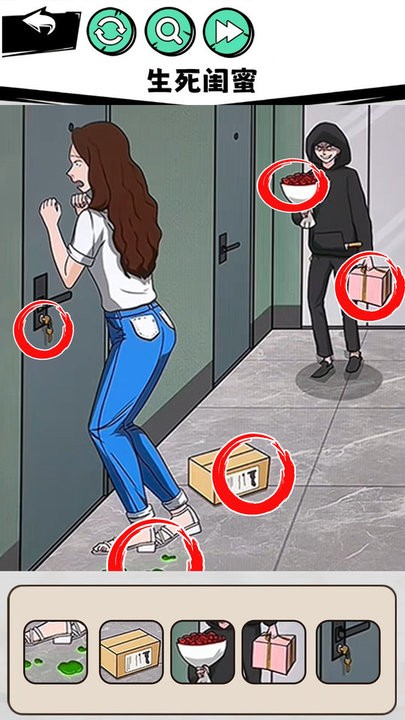 真相推理达人免广告版