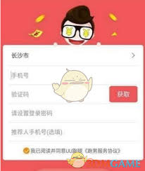 UU跑腿app如何接单