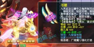 梦幻西游九黎城159级装备如何展示