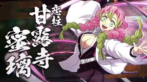 鬼灭之刃火之神血风谭2恋柱甘露寺蜜璃技能玩法攻略