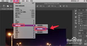 PS如何给照片添加散景光斑