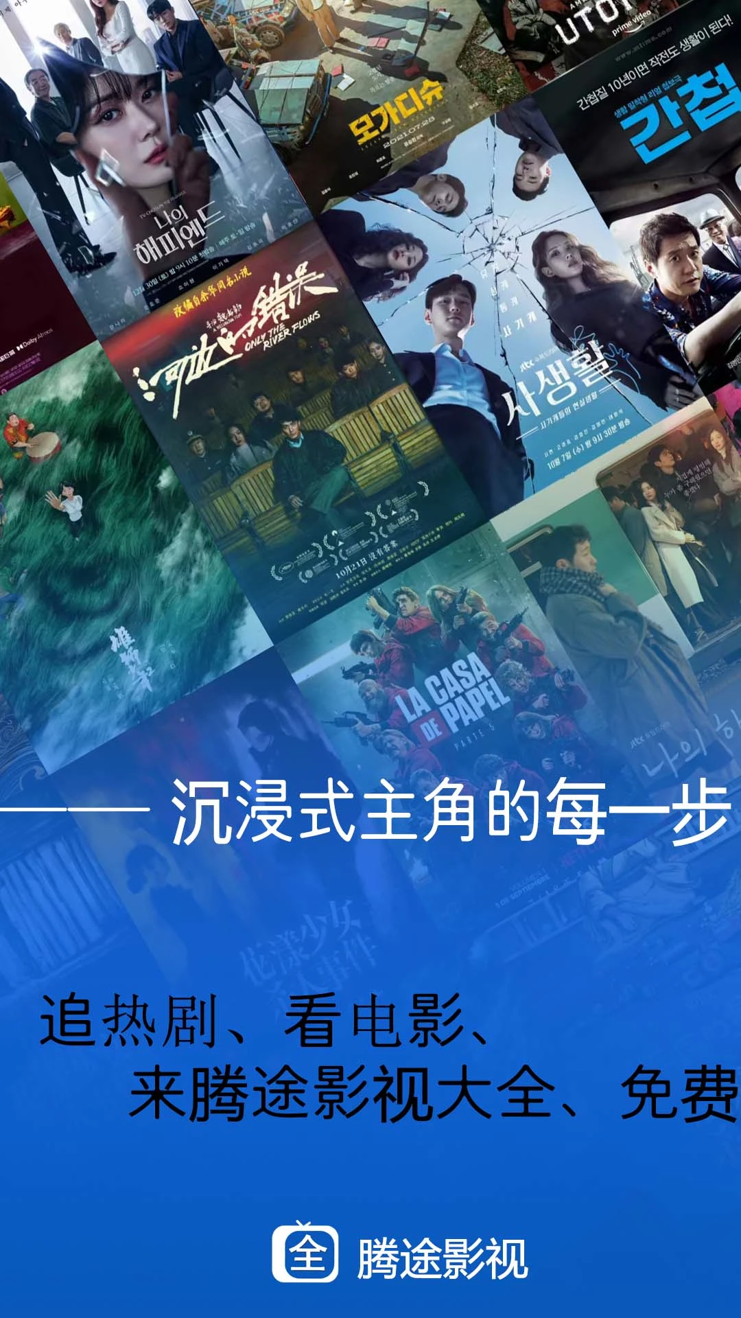 腾途影视安卓正版