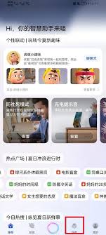 华为手机快捷指令在哪找