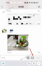 微信朋友圈无法发布怎么办