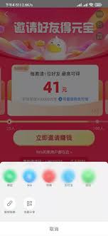 淘特如何邀请新客户赚钱2023