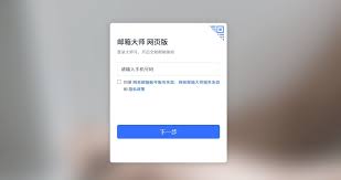 如何找到163邮箱网页版登录入口