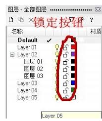 Rhino图层如何使用