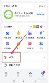 荣耀来电视频如何关闭设置功能键