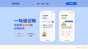 咔皮记账app如何记账