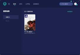 如何实现死亡搁浅2远程游玩