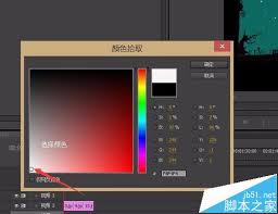 Adobe Premiere Pro CS6怎么更换背景色