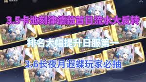 崩坏星穹铁道3.5抽卡选哪个