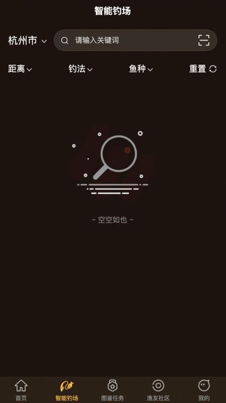 渔界大陆手机版