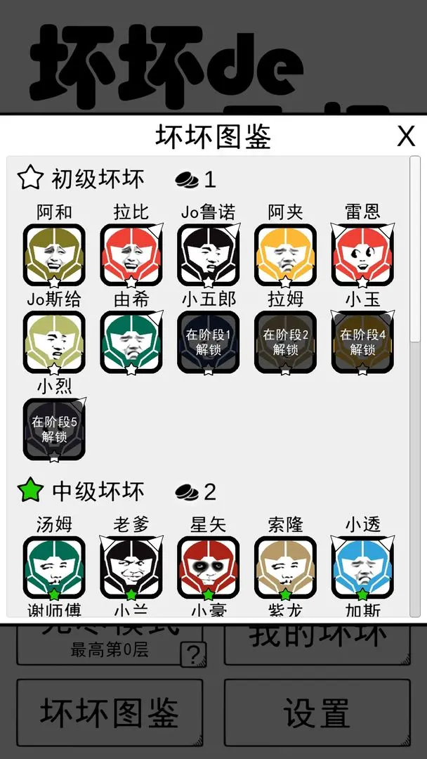 坏坏的飞机汉化版