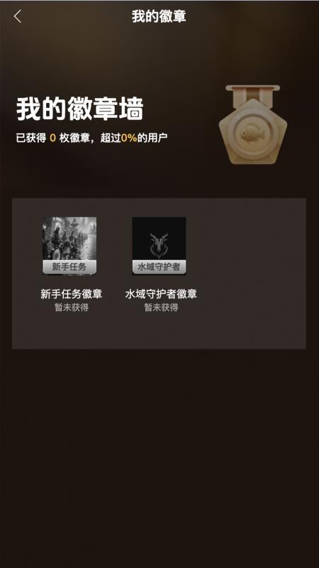 渔界大陆纯净版