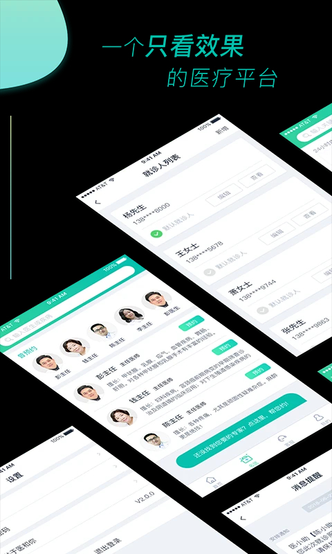 医和你会员免登录