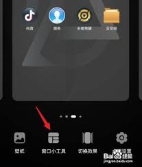 荣耀手机桌面如何锁定设置