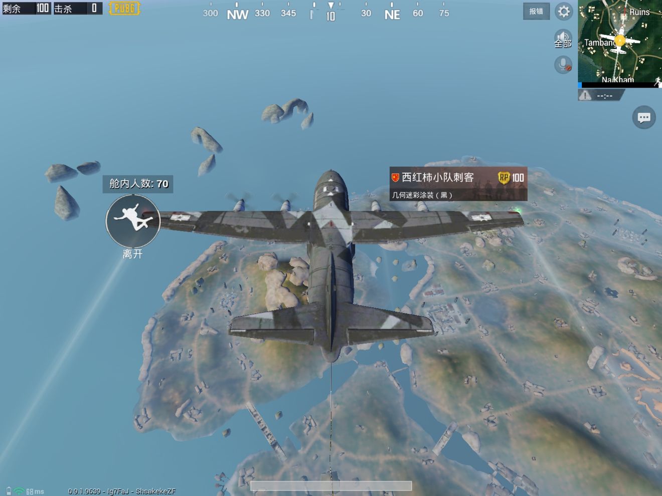 绝地求生：刺激战场ios去更新版