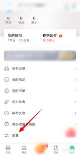 如何注销爱奇艺小说账号