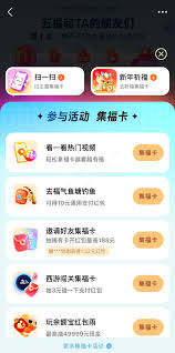 支付宝集五福怎样最快领 2025