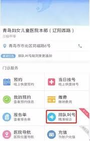 慧医如何查看挂号记录
