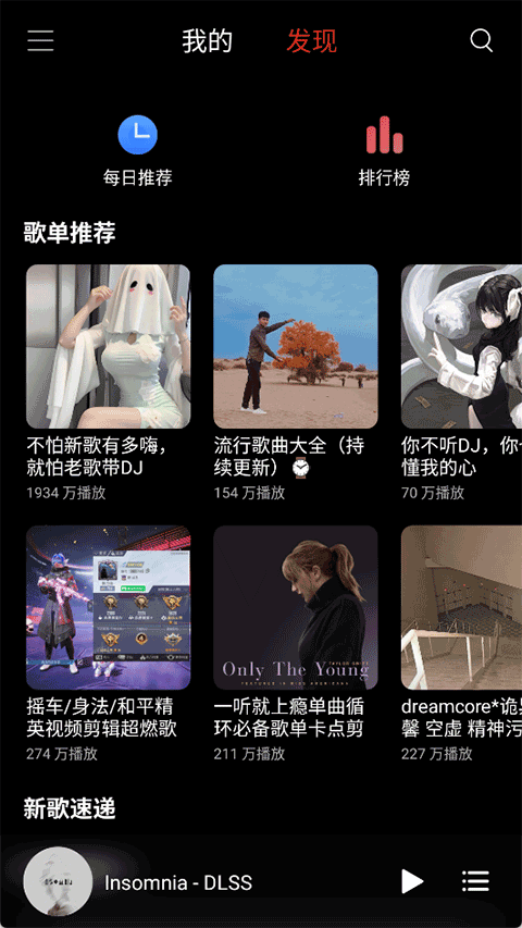 TuneFree音乐会员免登录