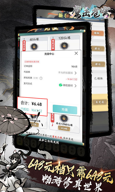 鹰击苍穹付费版