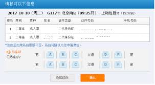 铁路12306学生票如何选座