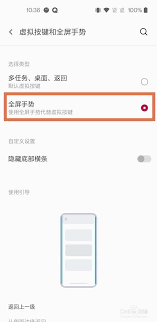 侧边栏返回键如何设置