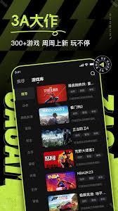 3a云游戏如何领取免费时长