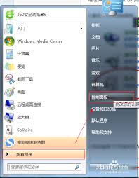 如何禁用Win7的IE浏览器