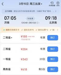 智行火车票如何取消优先出票权