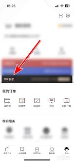 豌豆公主app如何开通会员