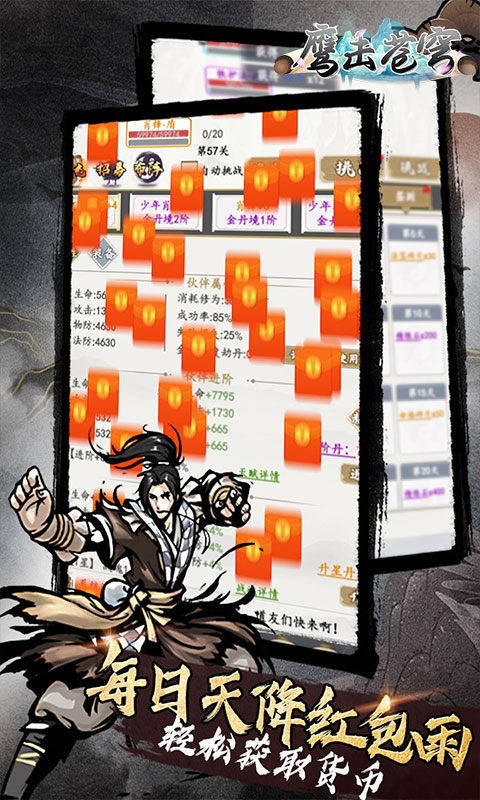 鹰击苍穹中文版